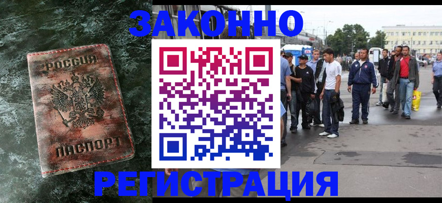 временная регистрация адрес в Кисловодске