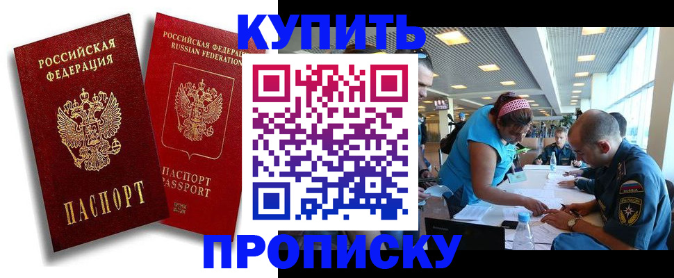 прописка иностранных граждан в Кисловодске