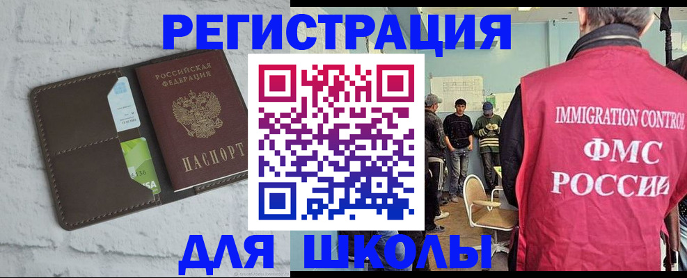 временная регистрация законно в Кисловодске