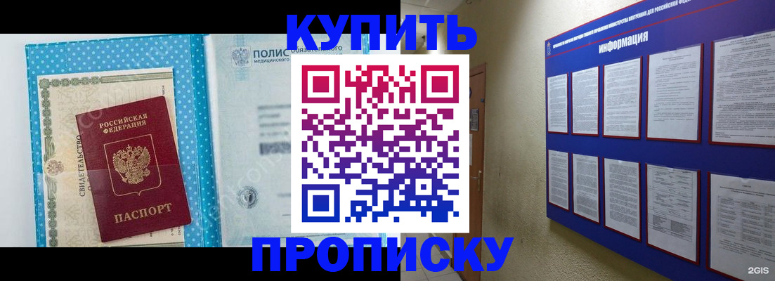 временная регистрация для всех в Кисловодске