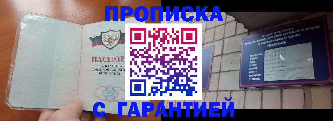 прописка поиск в Кисловодске