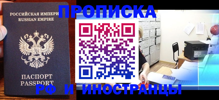 где прописаться в Кисловодске
