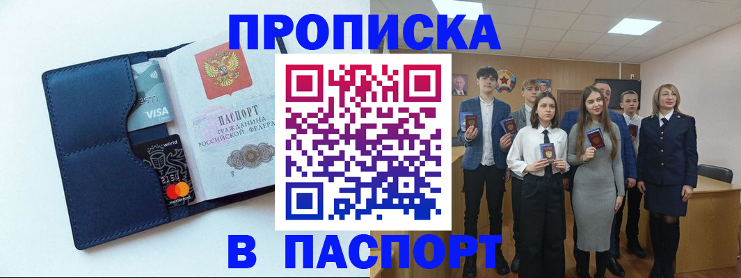 временная регистрация собственник в Кисловодске