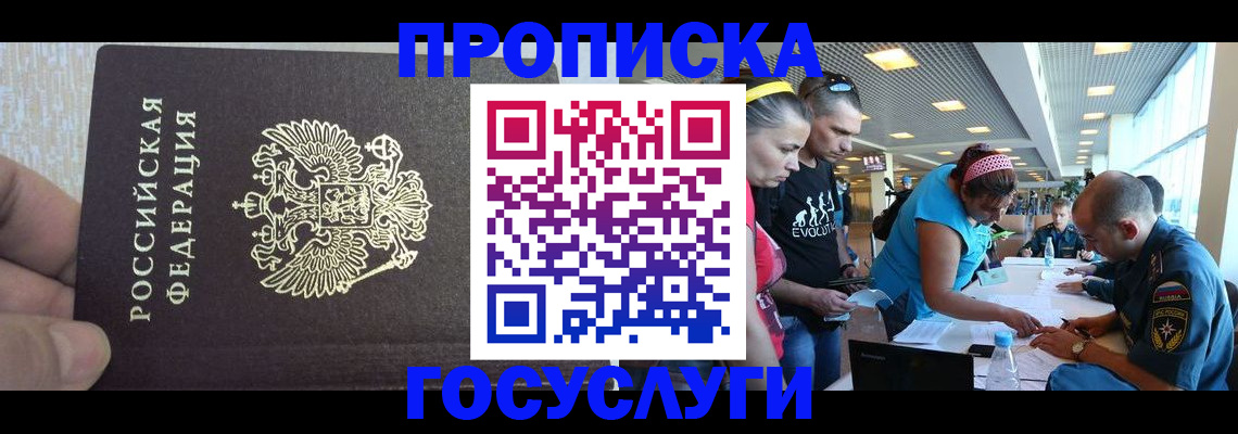 временная регистрация поиск в Кисловодске