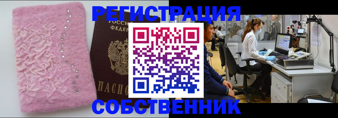 временная регистрация для школы в Кисловодске