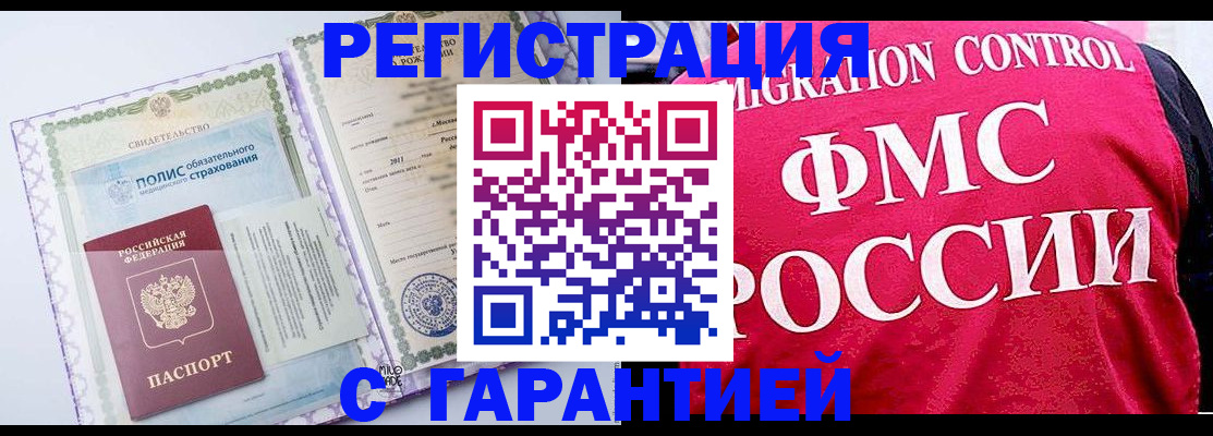 временная регистрация для школы в Кисловодске