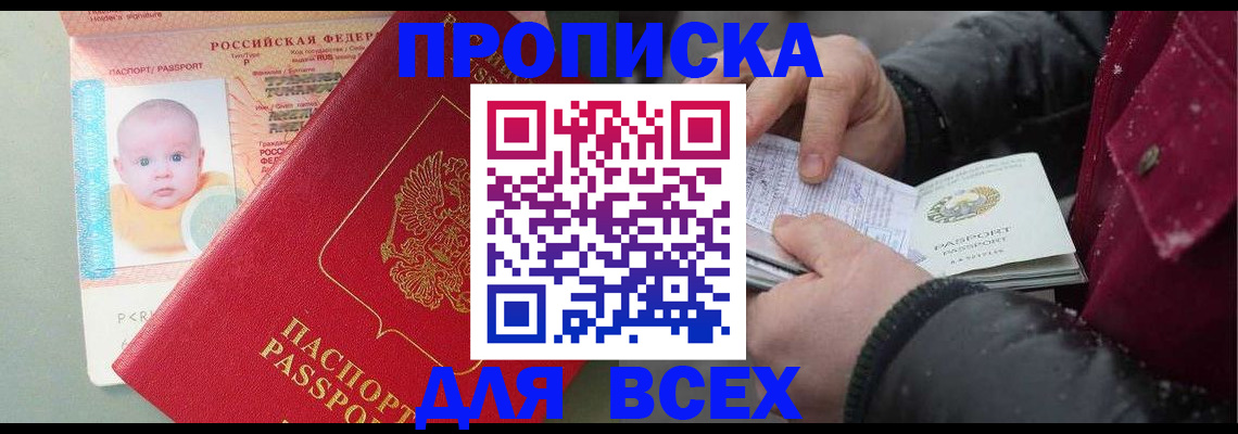 найти адрес прописки в Кисловодске
